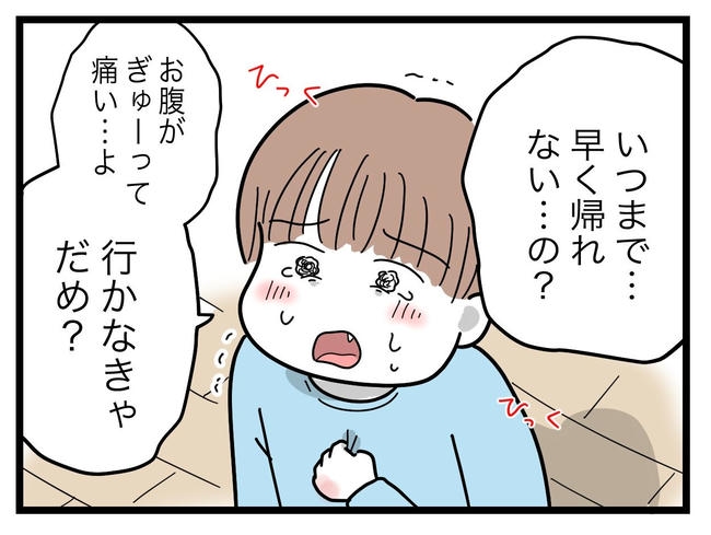 うちの夫は手伝わない!/ツムママ