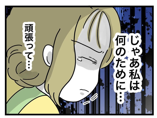 うちの夫は手伝わない!/ツムママ