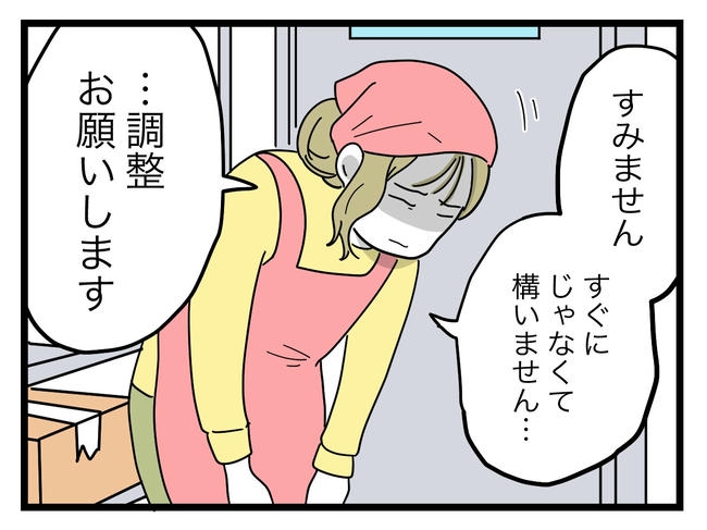 うちの夫は手伝わない！／ツムママ