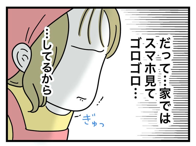 うちの夫は手伝わない！／ツムママ