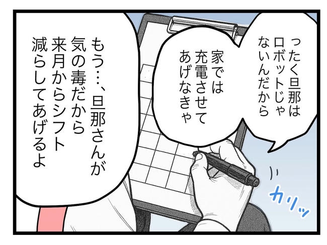 うちの夫は手伝わない！／ツムママ