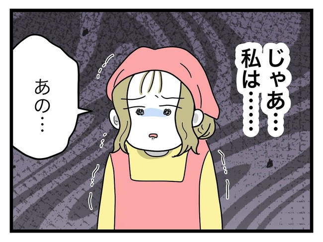 うちの夫は手伝わない！／ツムママ