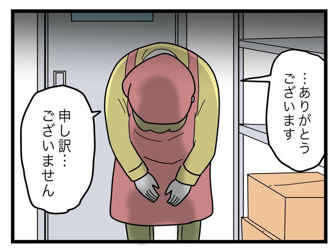 うちの夫は手伝わない！／ツムママ