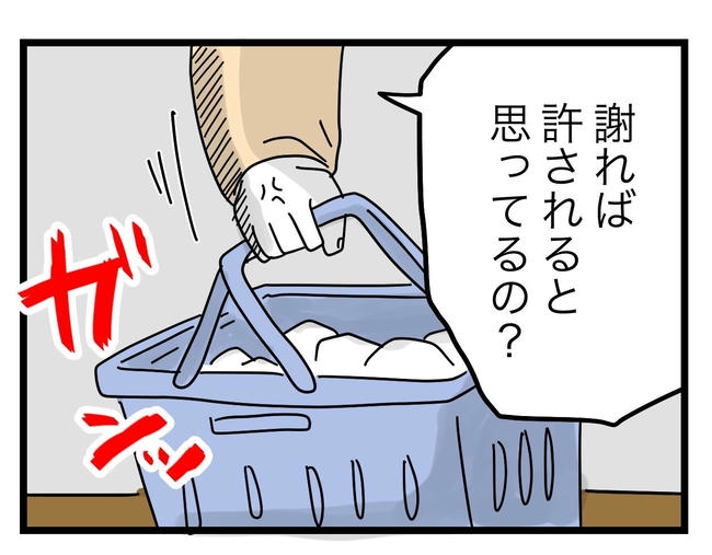 うちの夫は手伝わない！／ツムママ