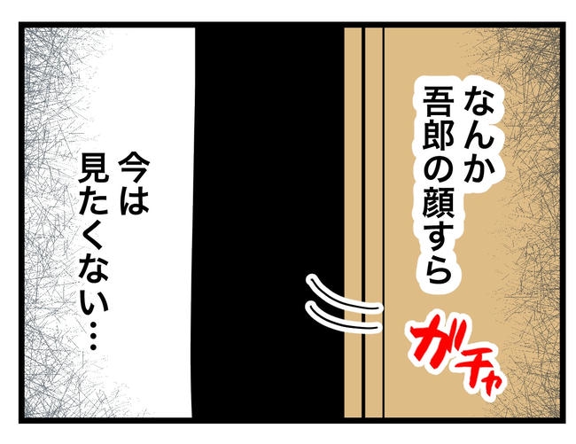 うちの夫は手伝わない！／ツムママ