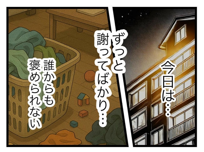 うちの夫は手伝わない！／ツムママ