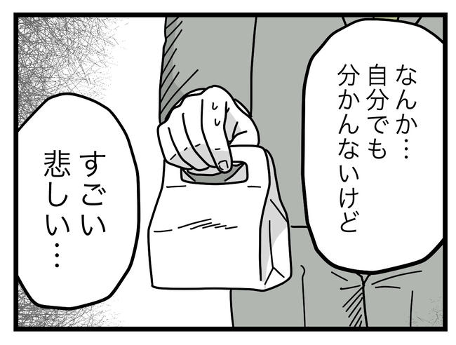 うちの夫は手伝わない！／ツムママ