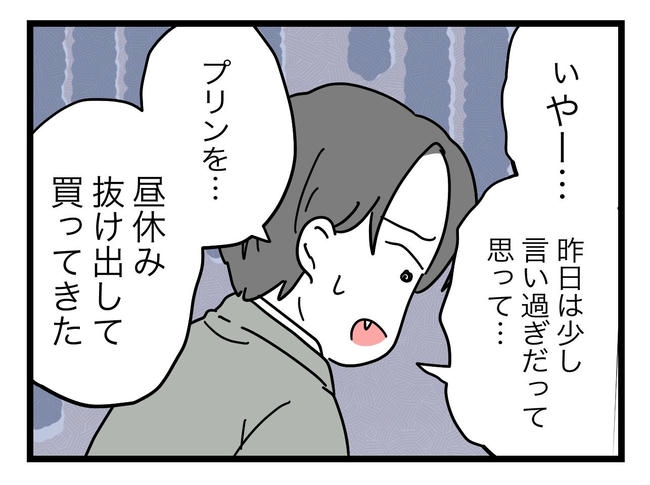 うちの夫は手伝わない！／ツムママ