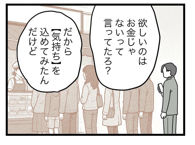 うちの夫は手伝わない！／ツムママ