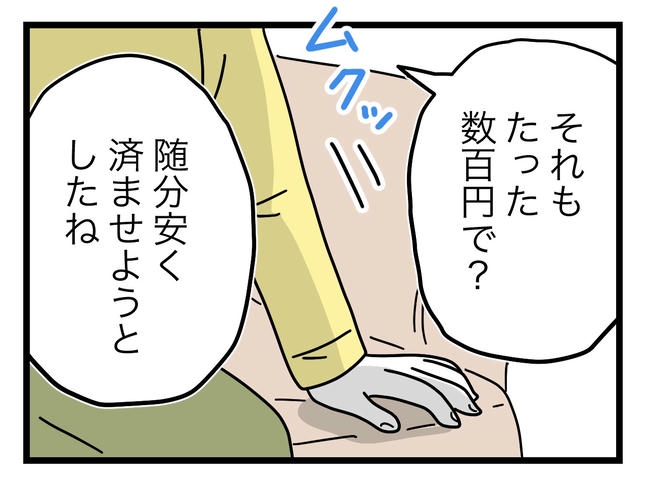 うちの夫は手伝わない！／ツムママ