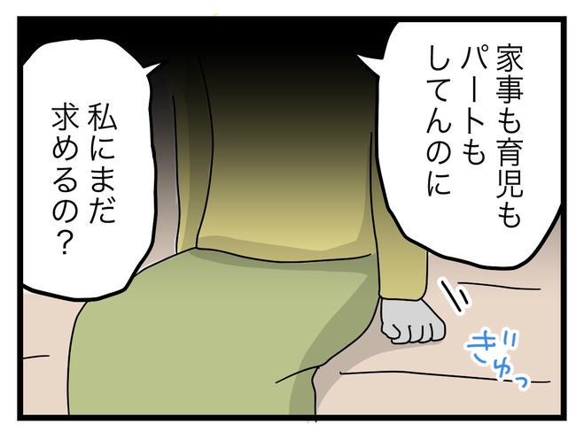 うちの夫は手伝わない！／ツムママ