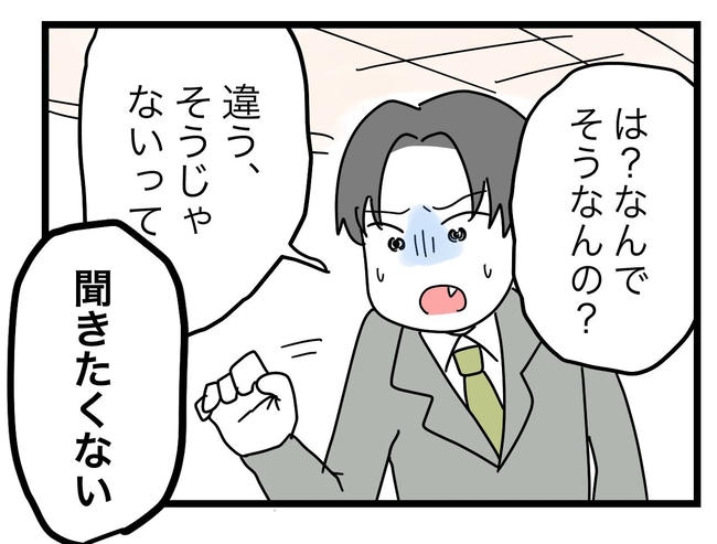 うちの夫は手伝わない！／ツムママ