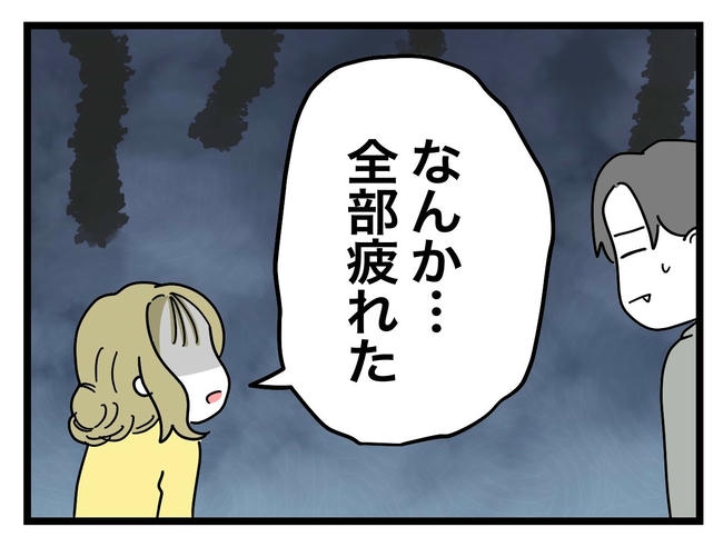 うちの夫は手伝わない！／ツムママ