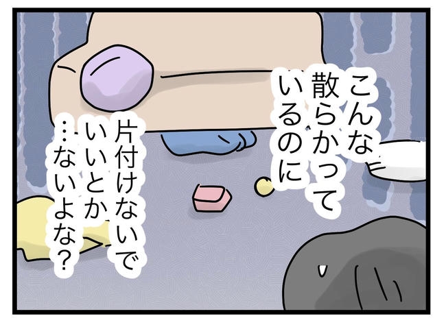 うちの夫は手伝わない！／ツムママ