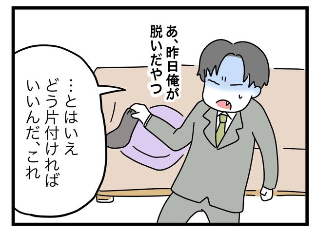 うちの夫は手伝わない！／ツムママ