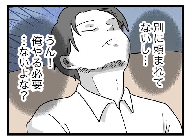 うちの夫は手伝わない！／ツムママ