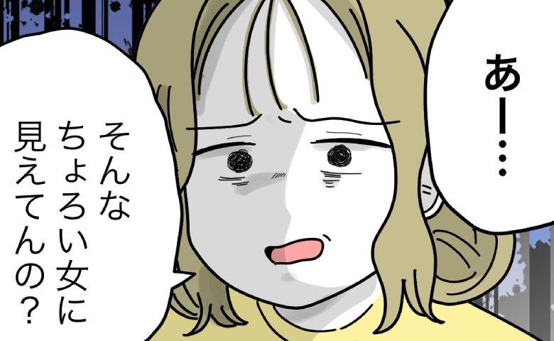 妻「ちょろい女に見えてるんだ？」家のことを任せきりの夫が謝罪→プレゼントに妻が激怒したワケ#うちの夫は手伝わない！ 40