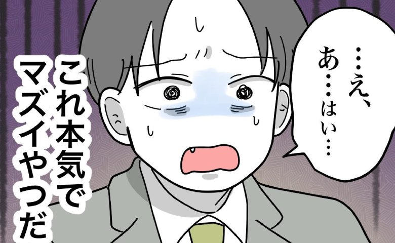 夫「ヤバい怒らせた」ワンオペ妻が家事放棄→焦って片付けるも、数分後に本性を現したワケ #うちの夫は手伝わない！ 42