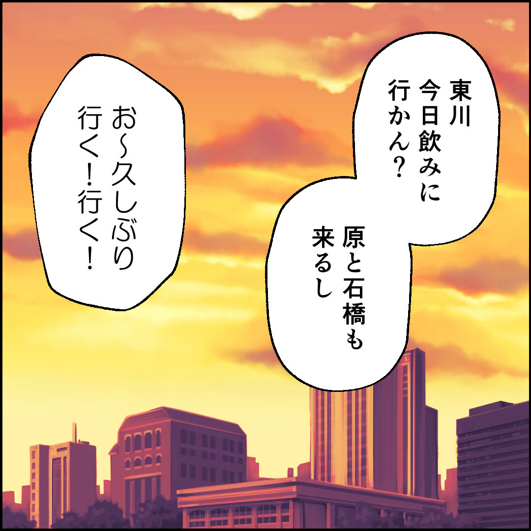 紙屋束実／離婚後同居