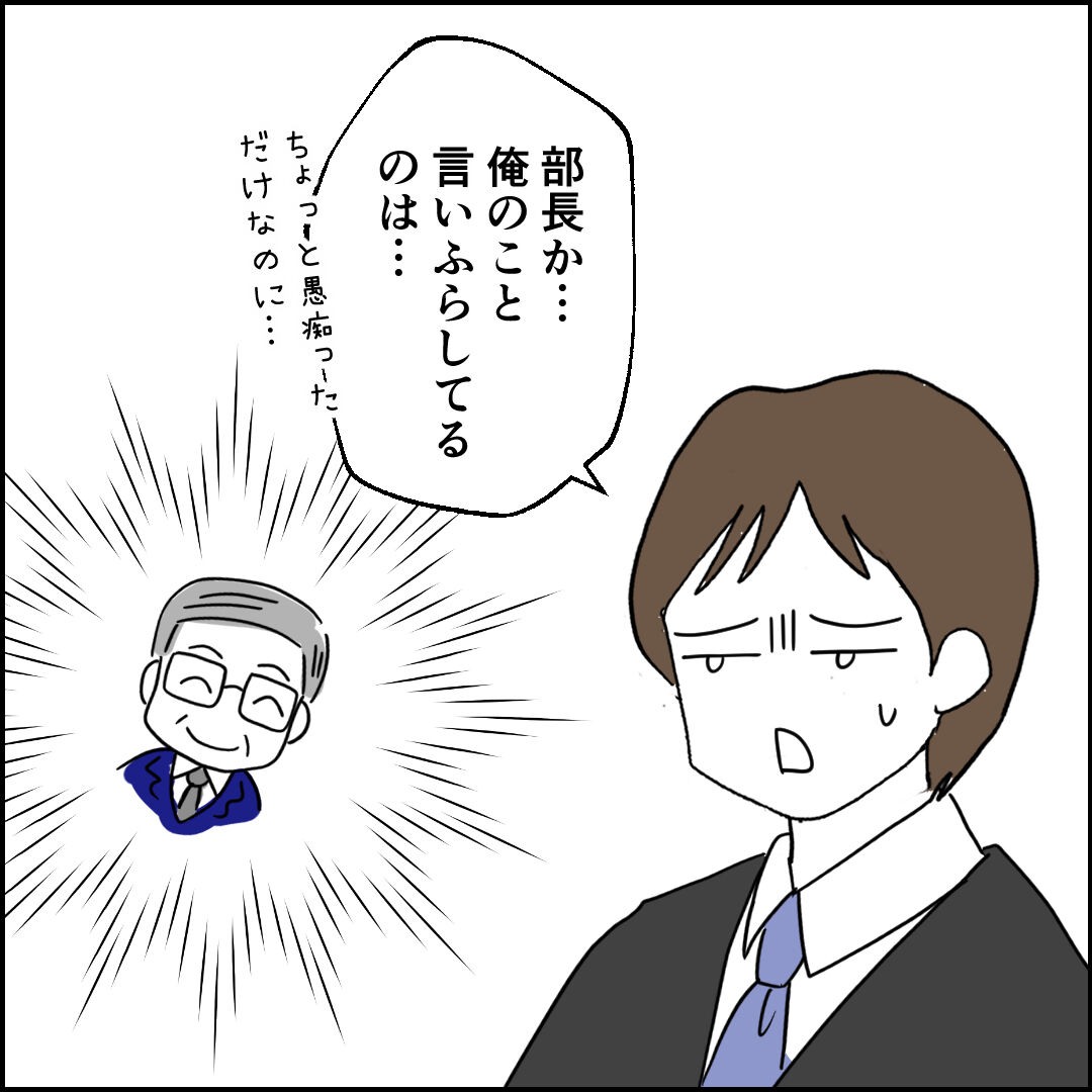 紙屋束実／離婚後同居