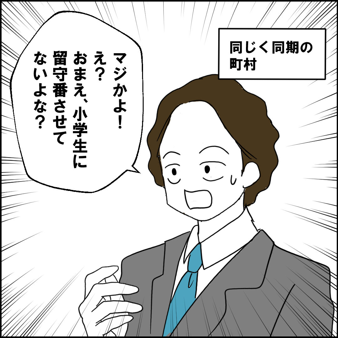 紙屋束実／離婚後同居