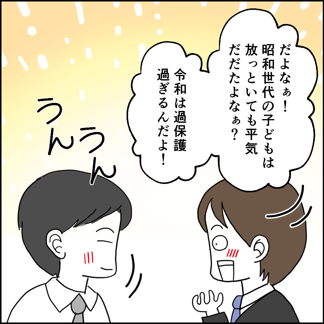 紙屋束実／離婚後同居