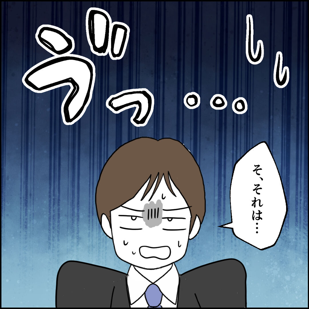 紙屋束実／離婚後同居