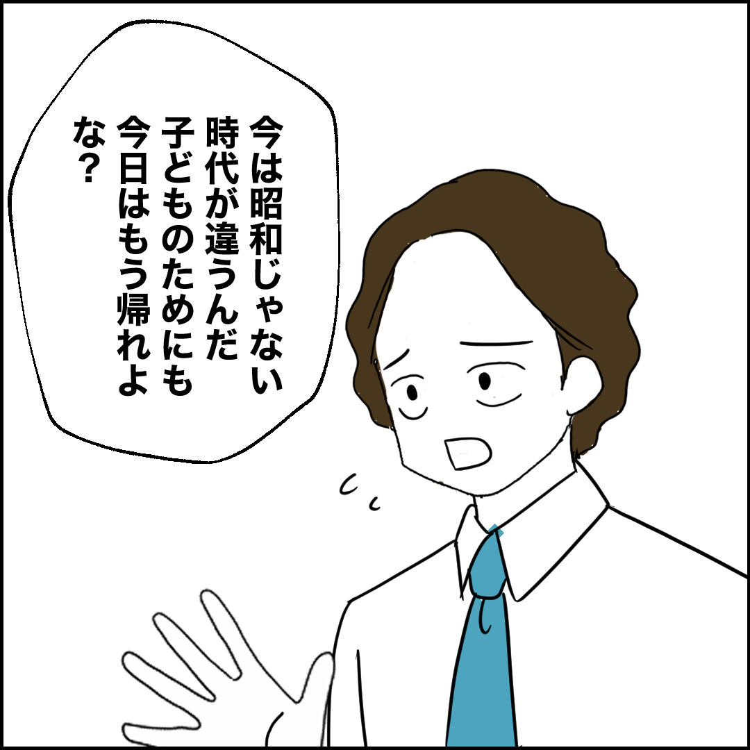 紙屋束実／離婚後同居