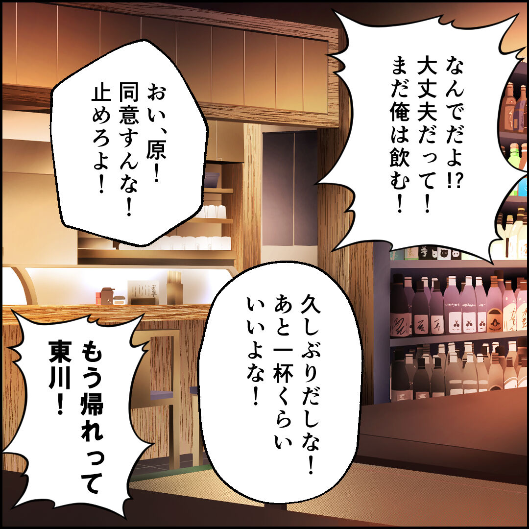 紙屋束実／離婚後同居