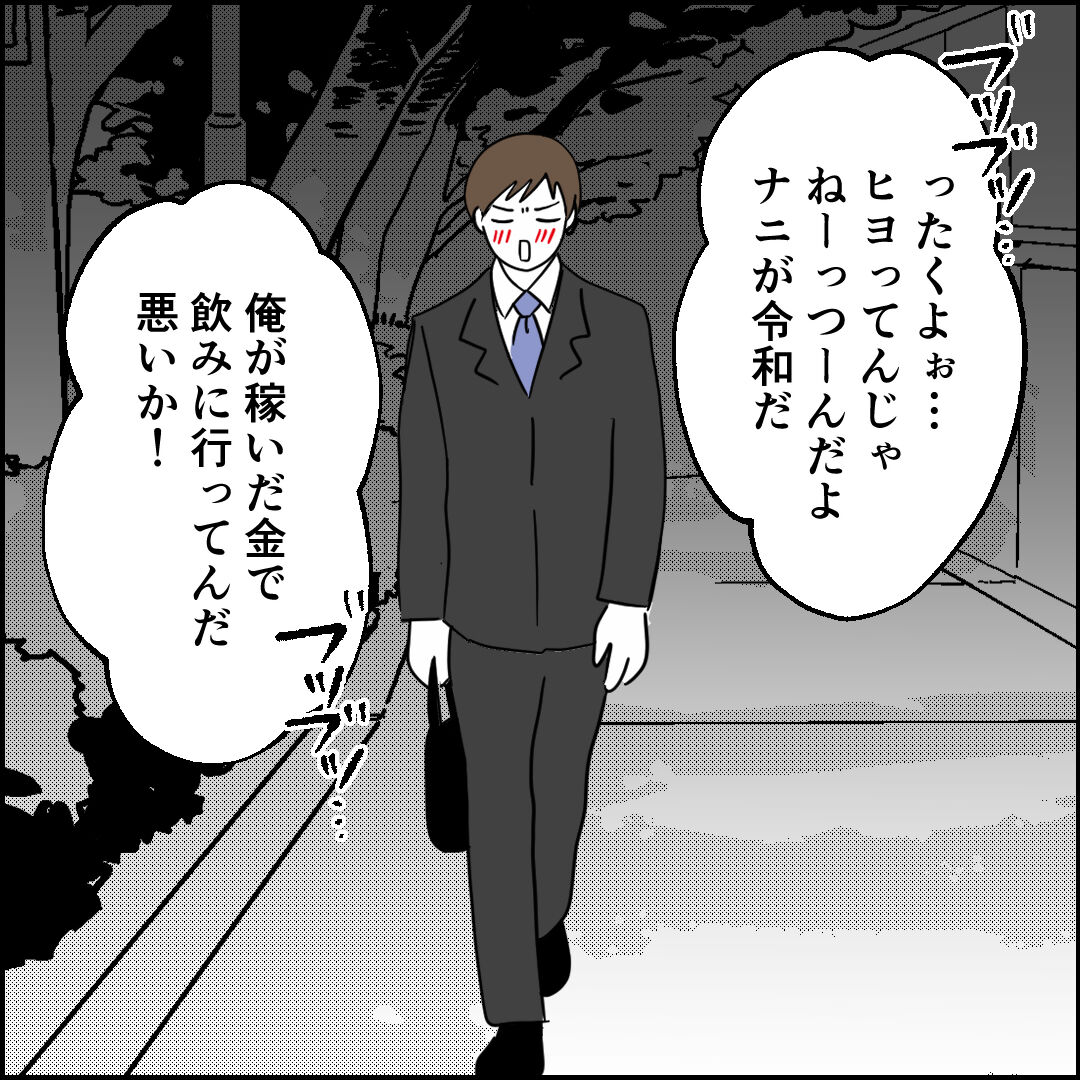 紙屋束実／離婚後同居