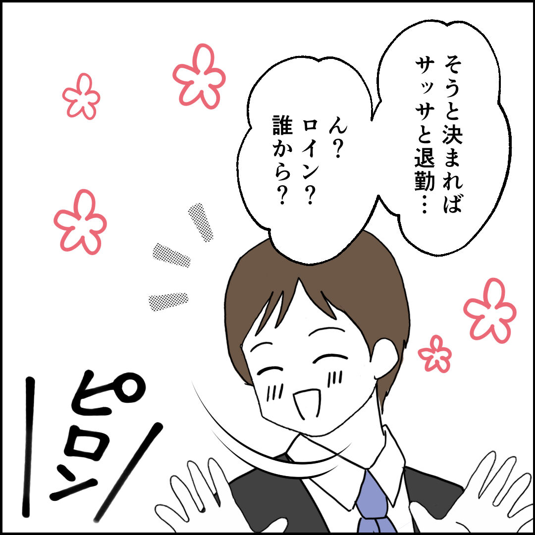 紙屋束実／離婚後同居