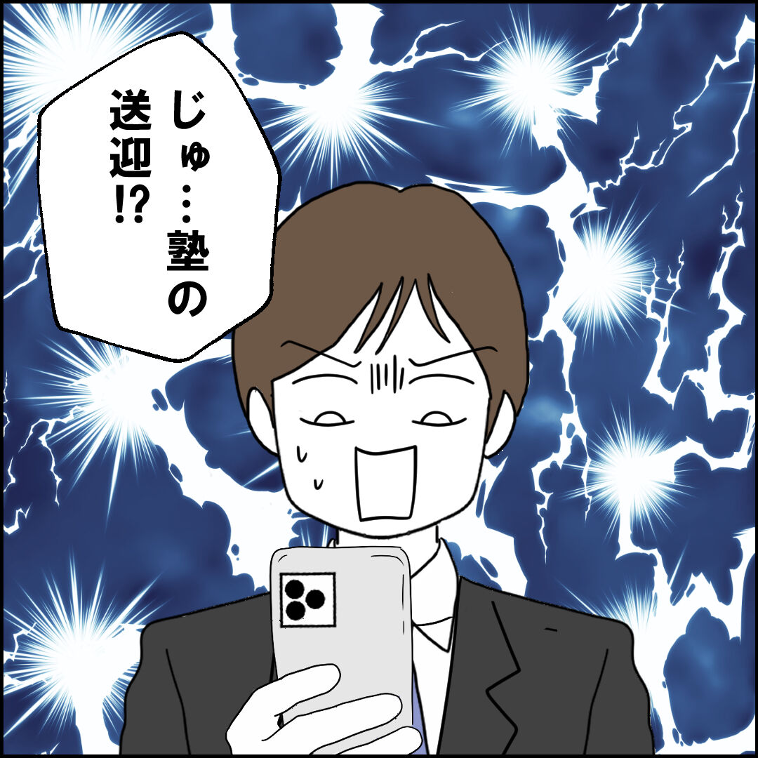 紙屋束実／離婚後同居