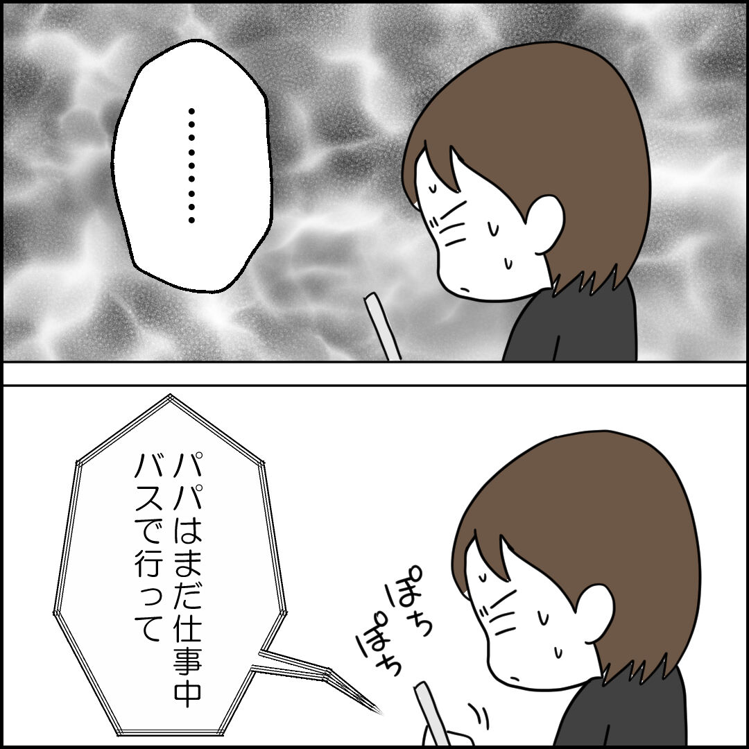 紙屋束実／離婚後同居