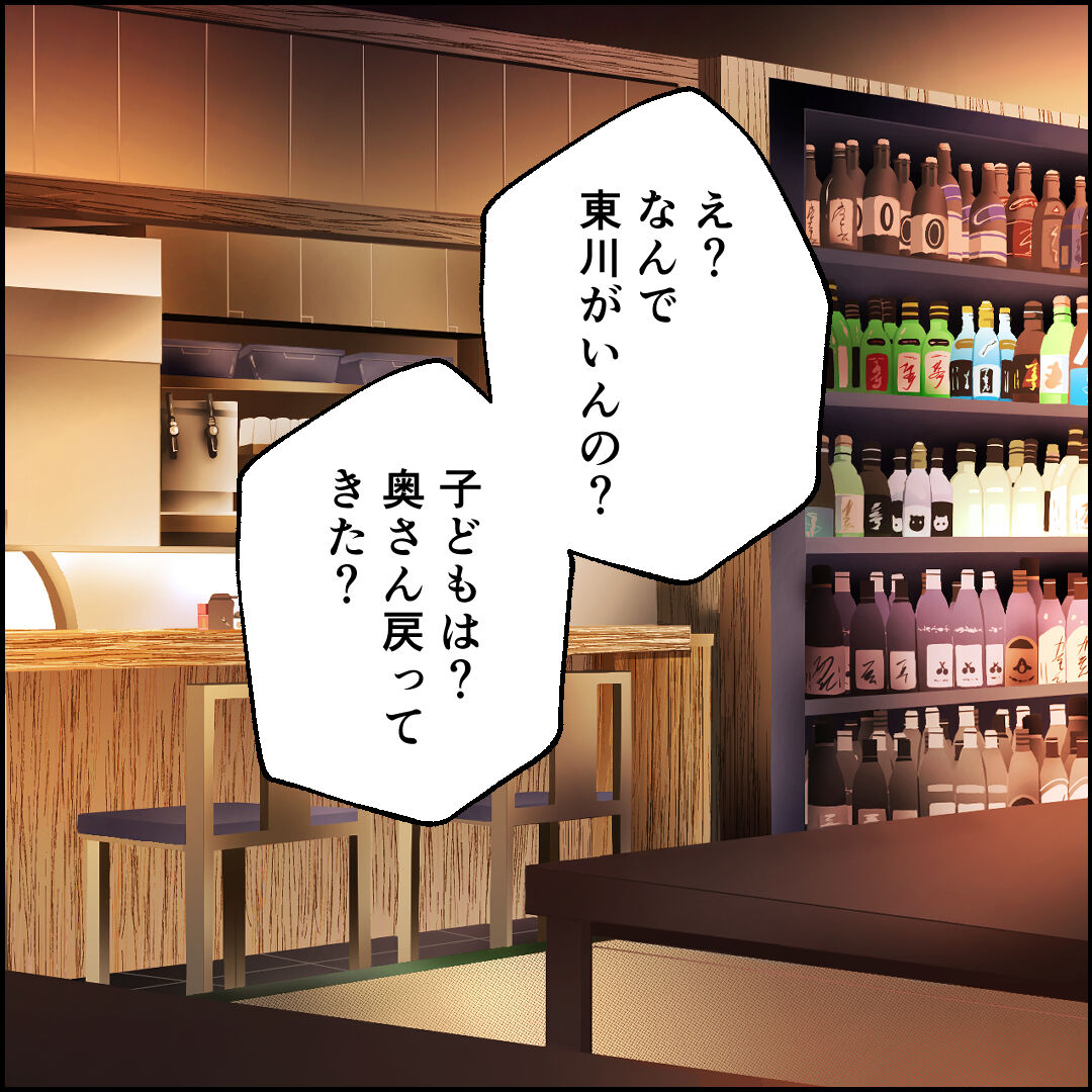 紙屋束実／離婚後同居