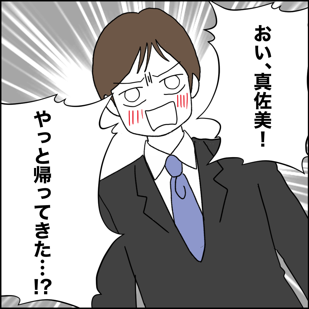 紙屋束実/離婚後同居