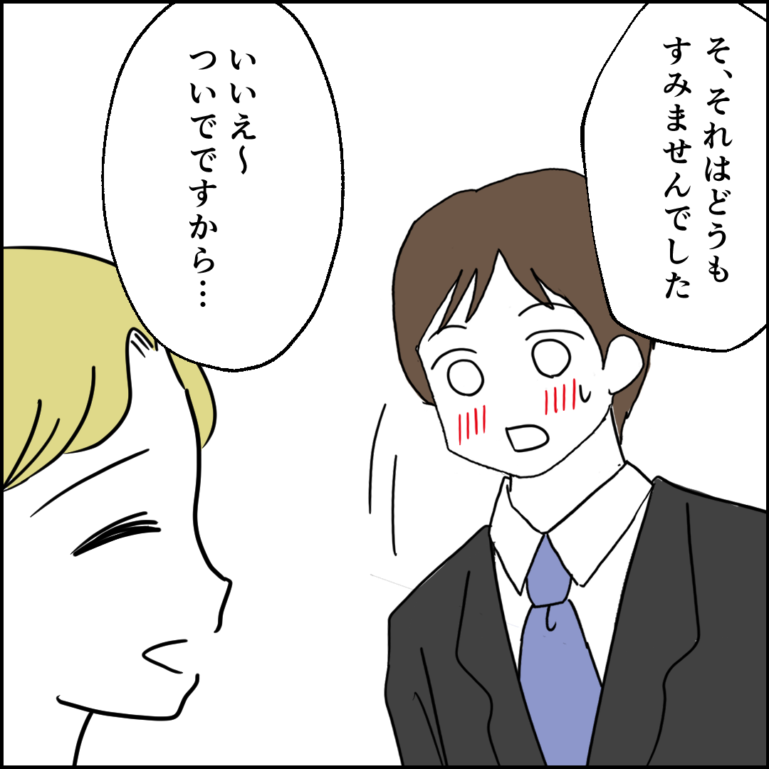 紙屋束実/離婚後同居