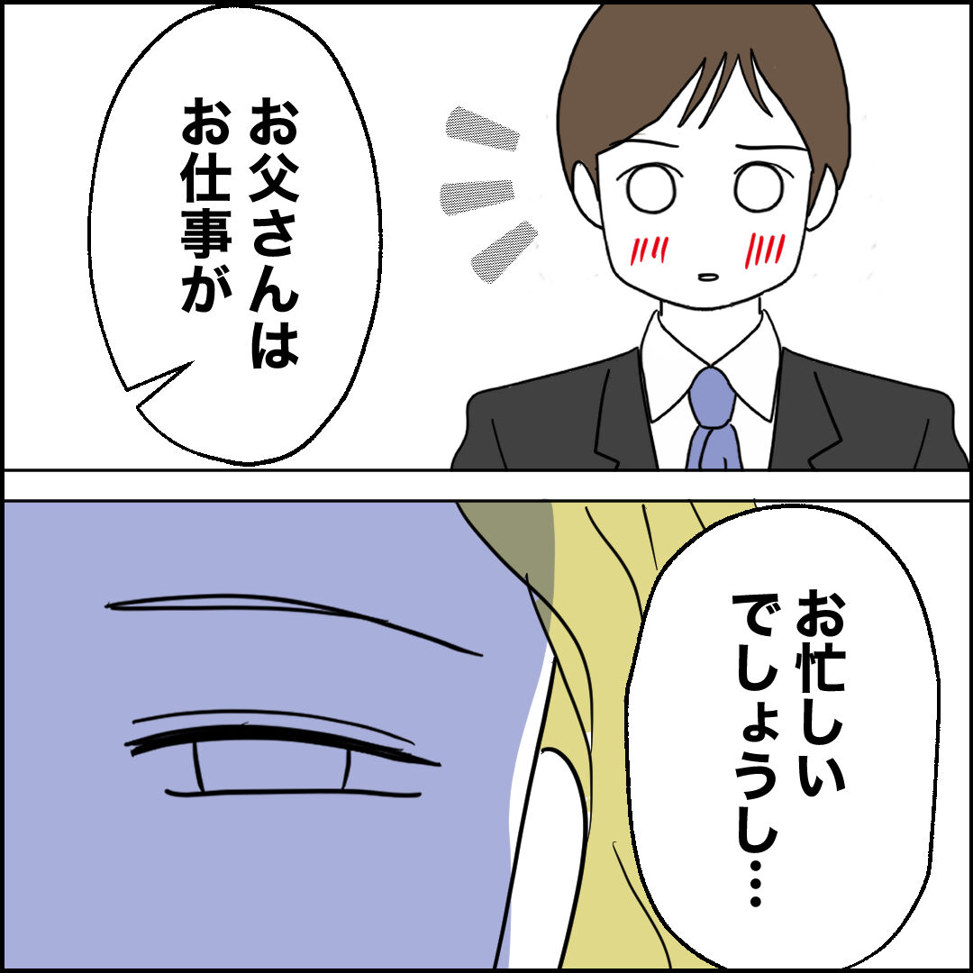 紙屋束実/離婚後同居