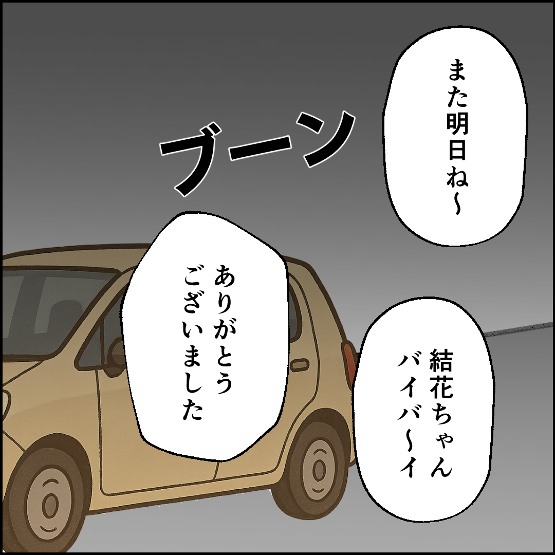 紙屋束実/離婚後同居