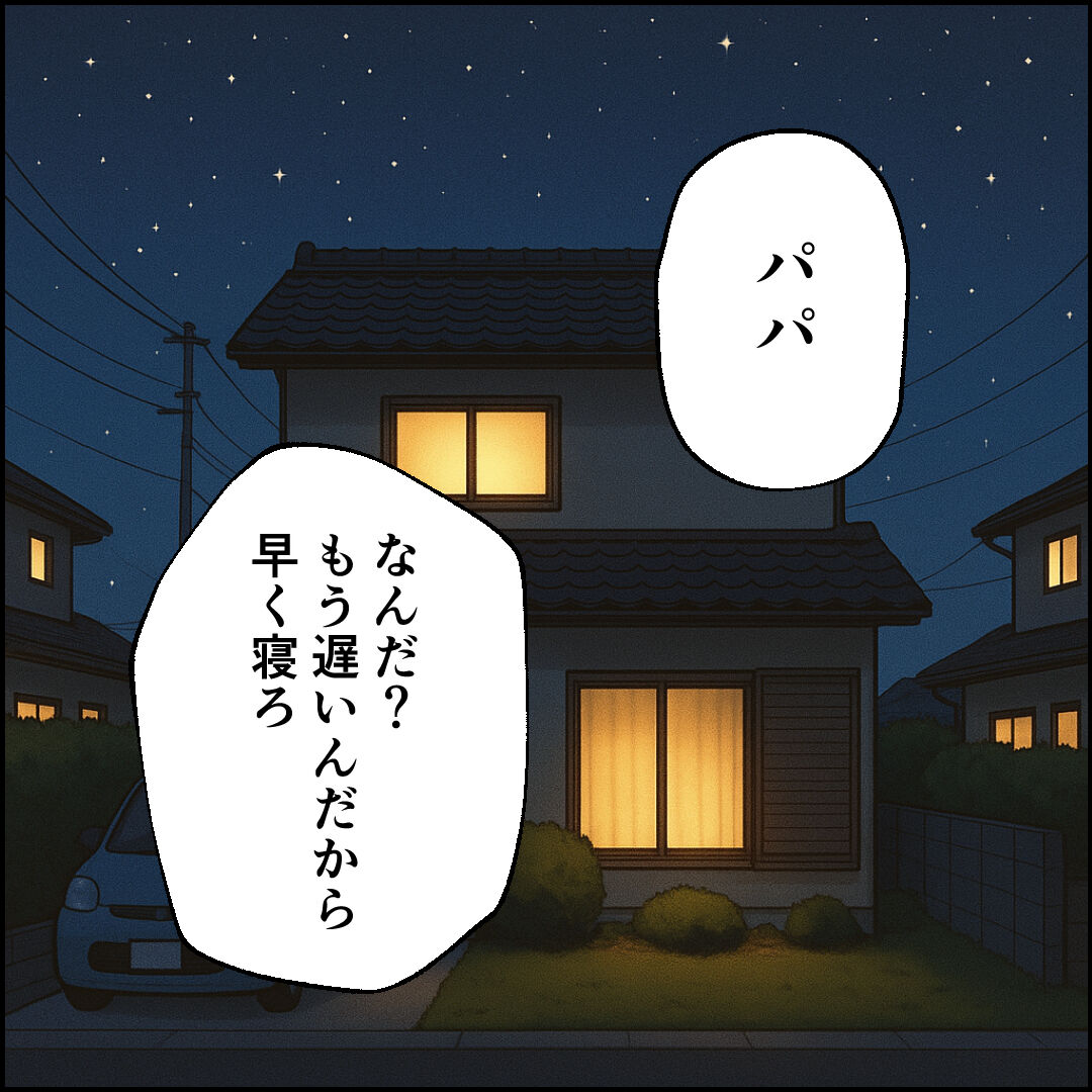 紙屋束実／離婚後同居