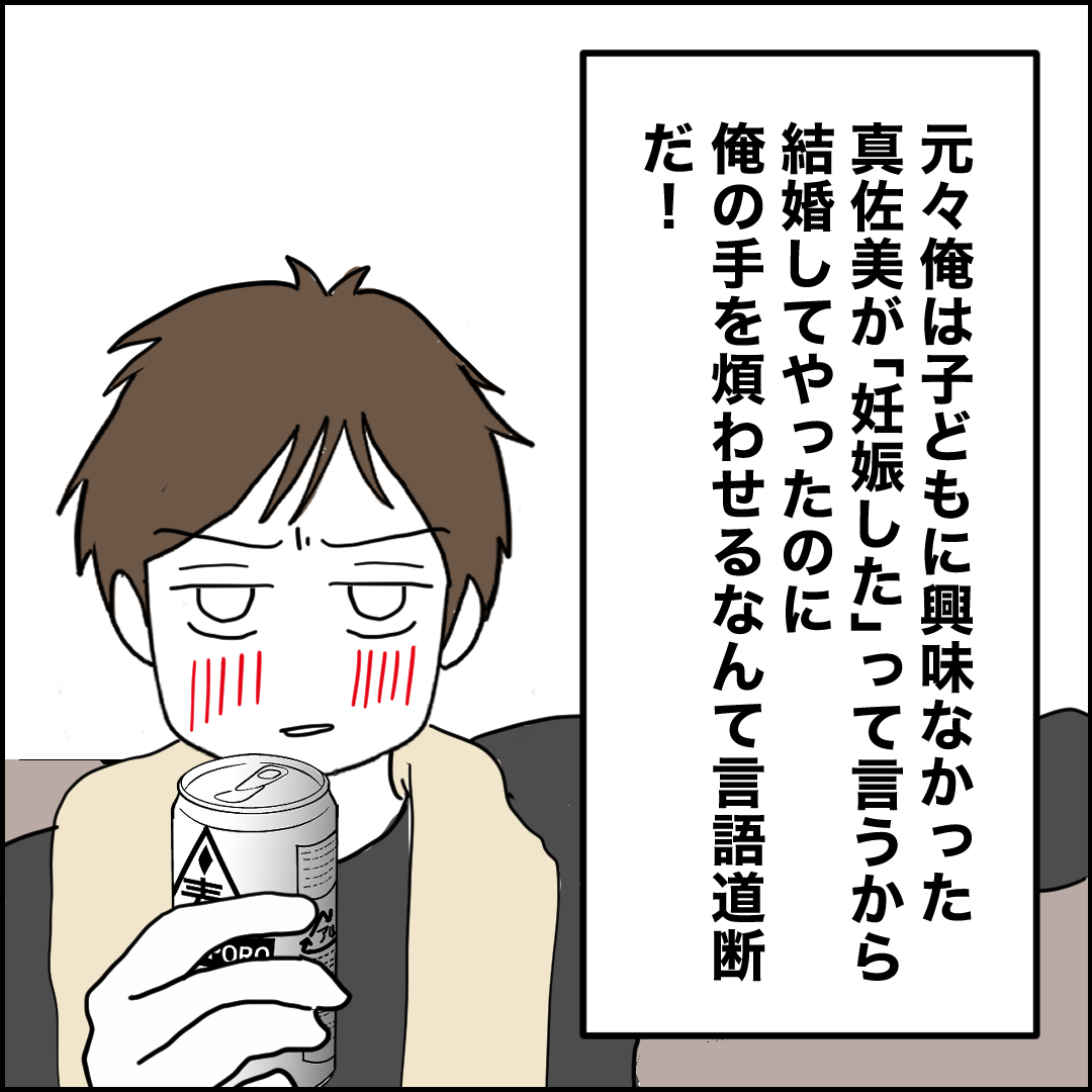 紙屋束実／離婚後同居