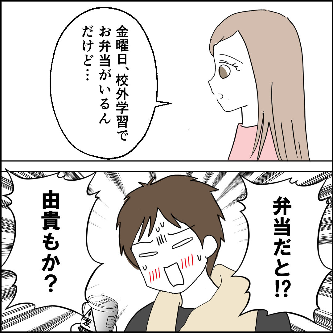 紙屋束実／離婚後同居