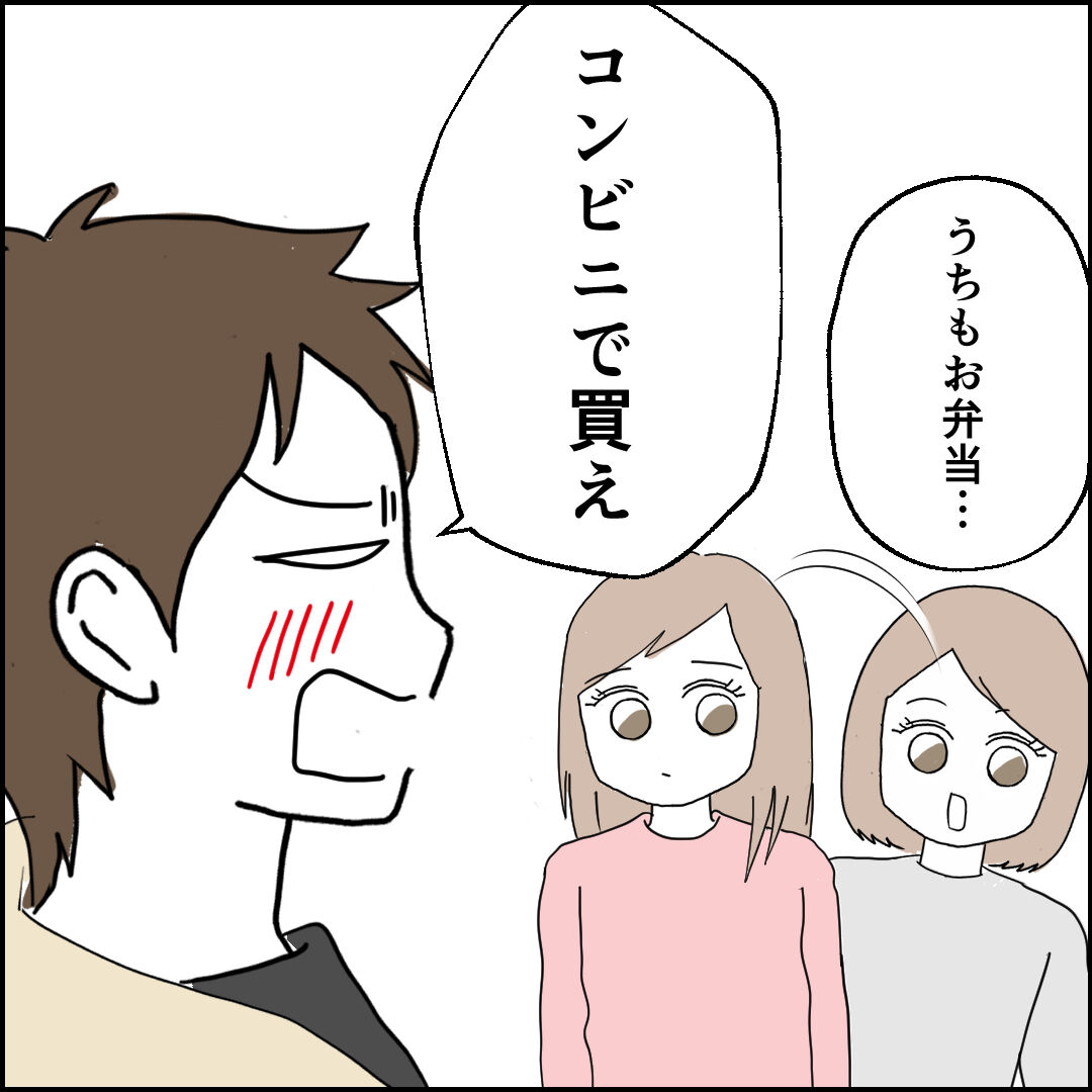 紙屋束実／離婚後同居