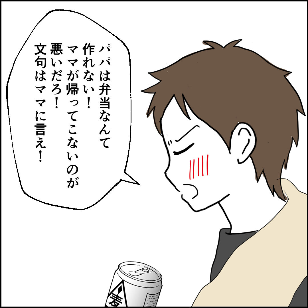 紙屋束実／離婚後同居