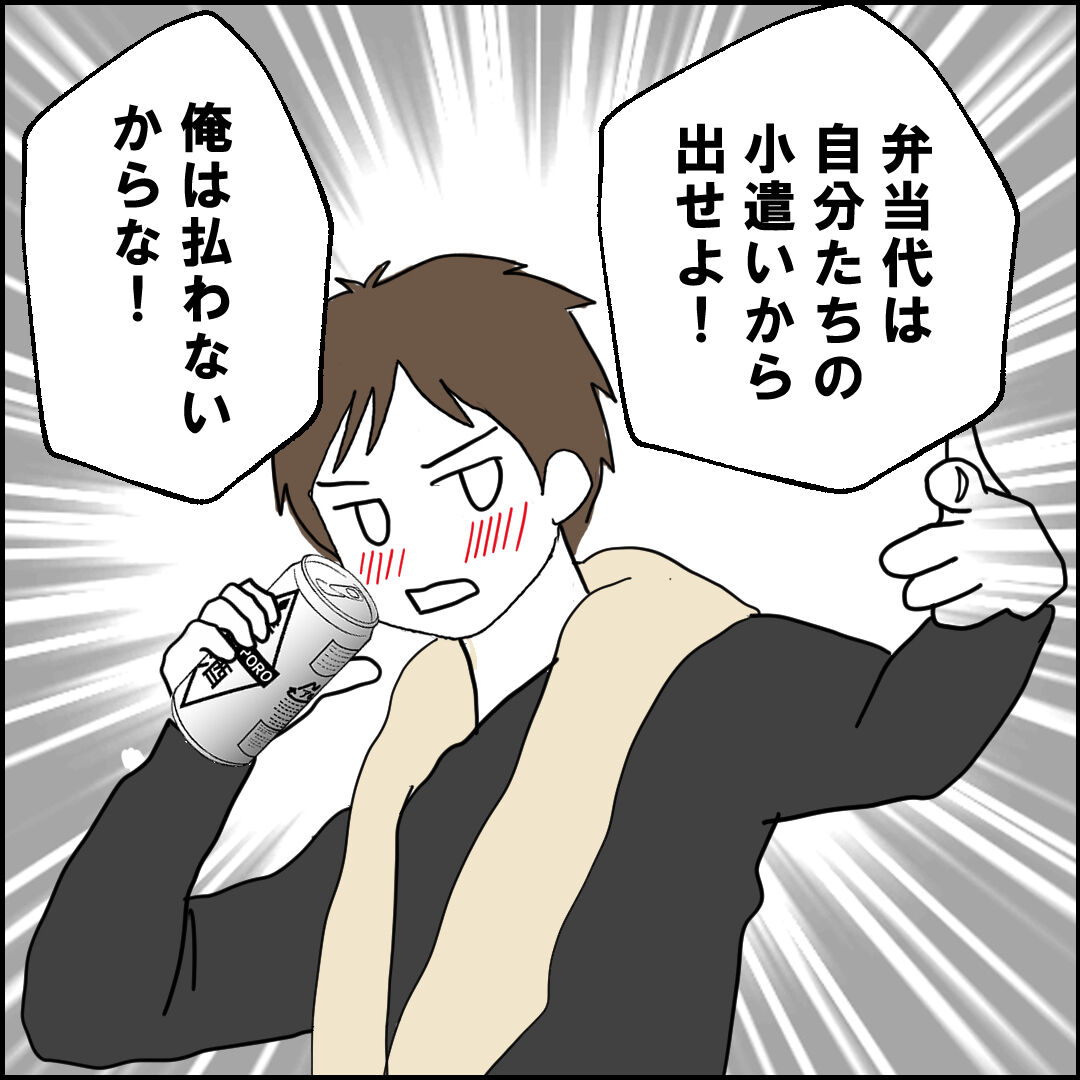 紙屋束実／離婚後同居