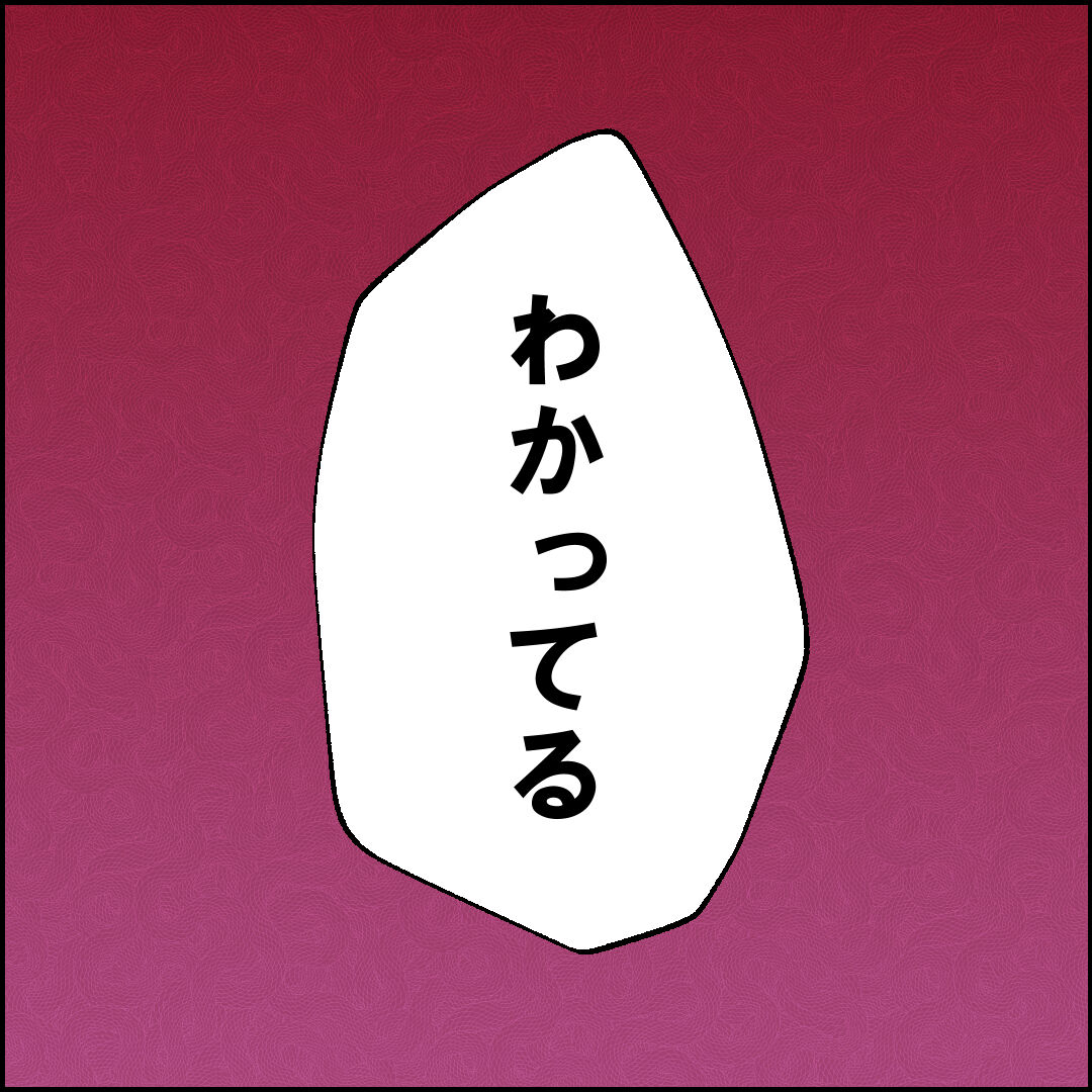 紙屋束実／離婚後同居