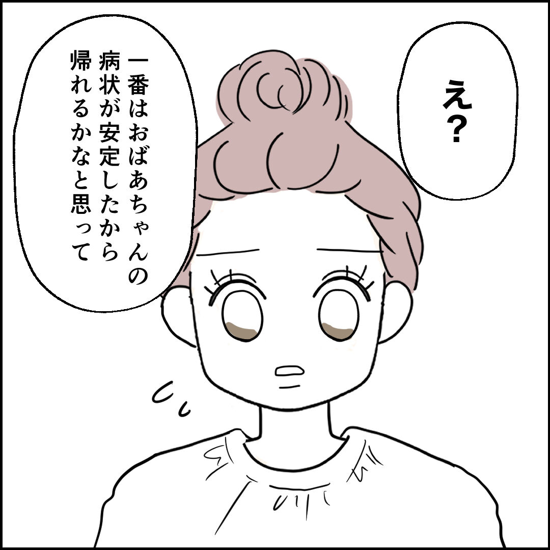 紙屋束実/離婚後同居