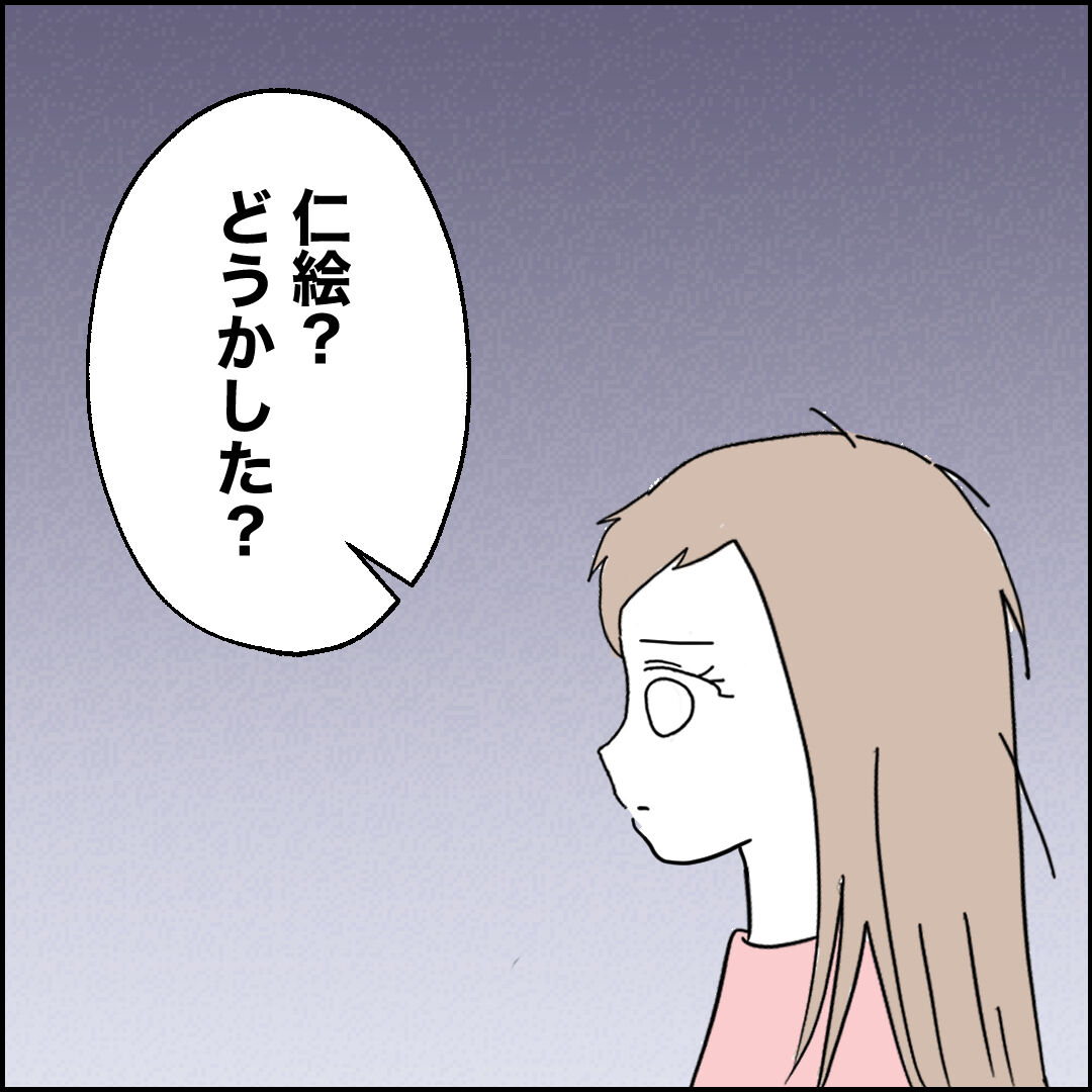 紙屋束実/離婚後同居