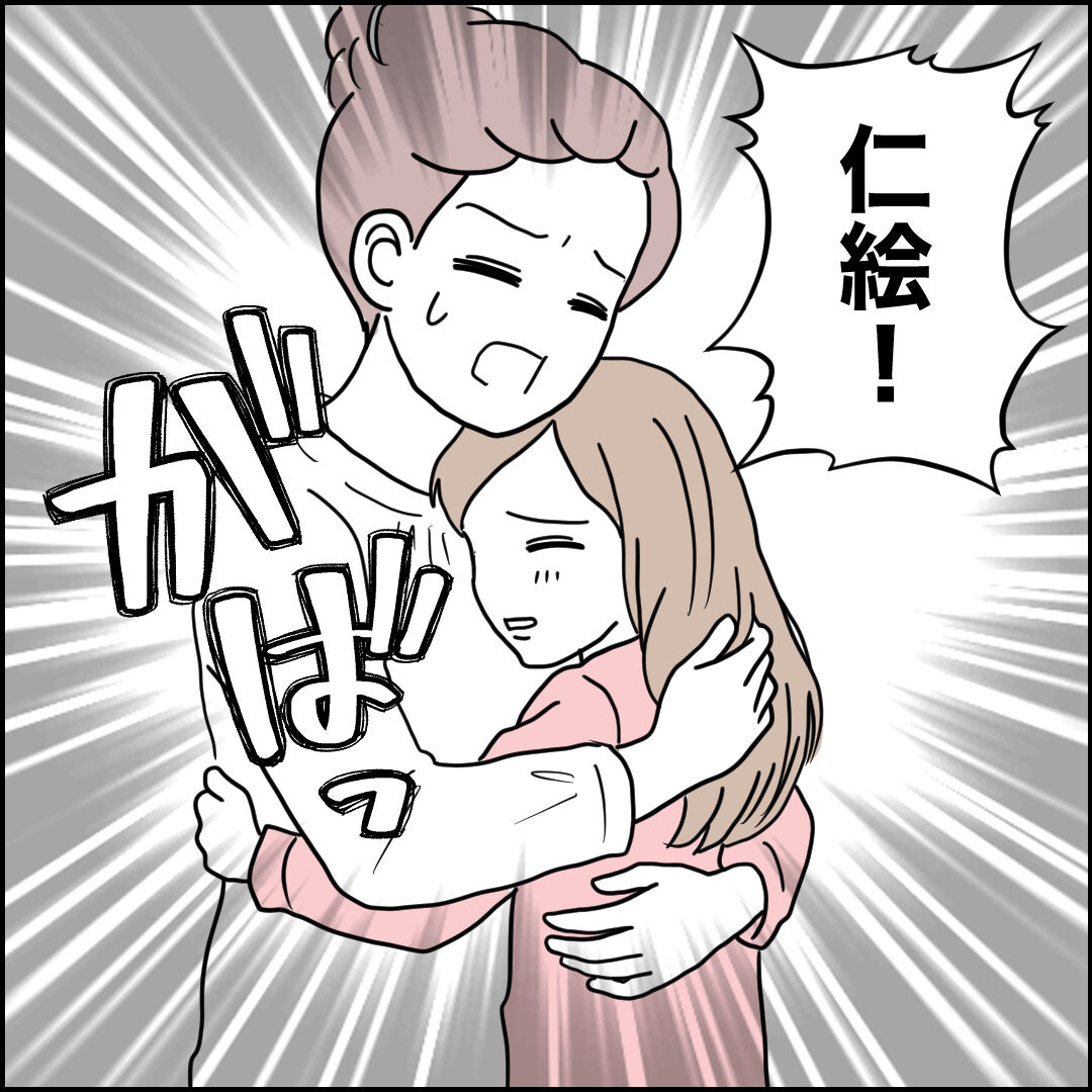 紙屋束実/離婚後同居