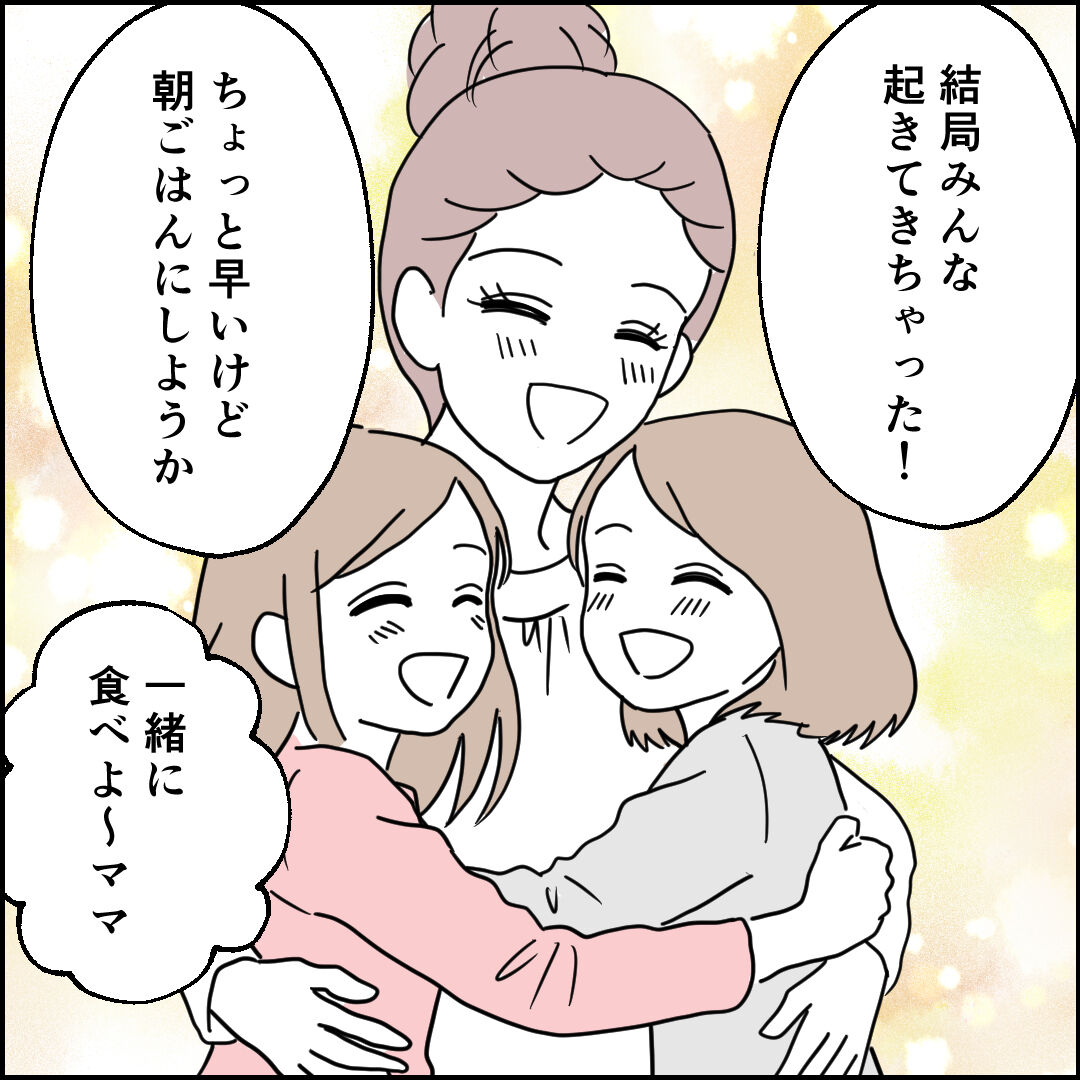 紙屋束実/離婚後同居