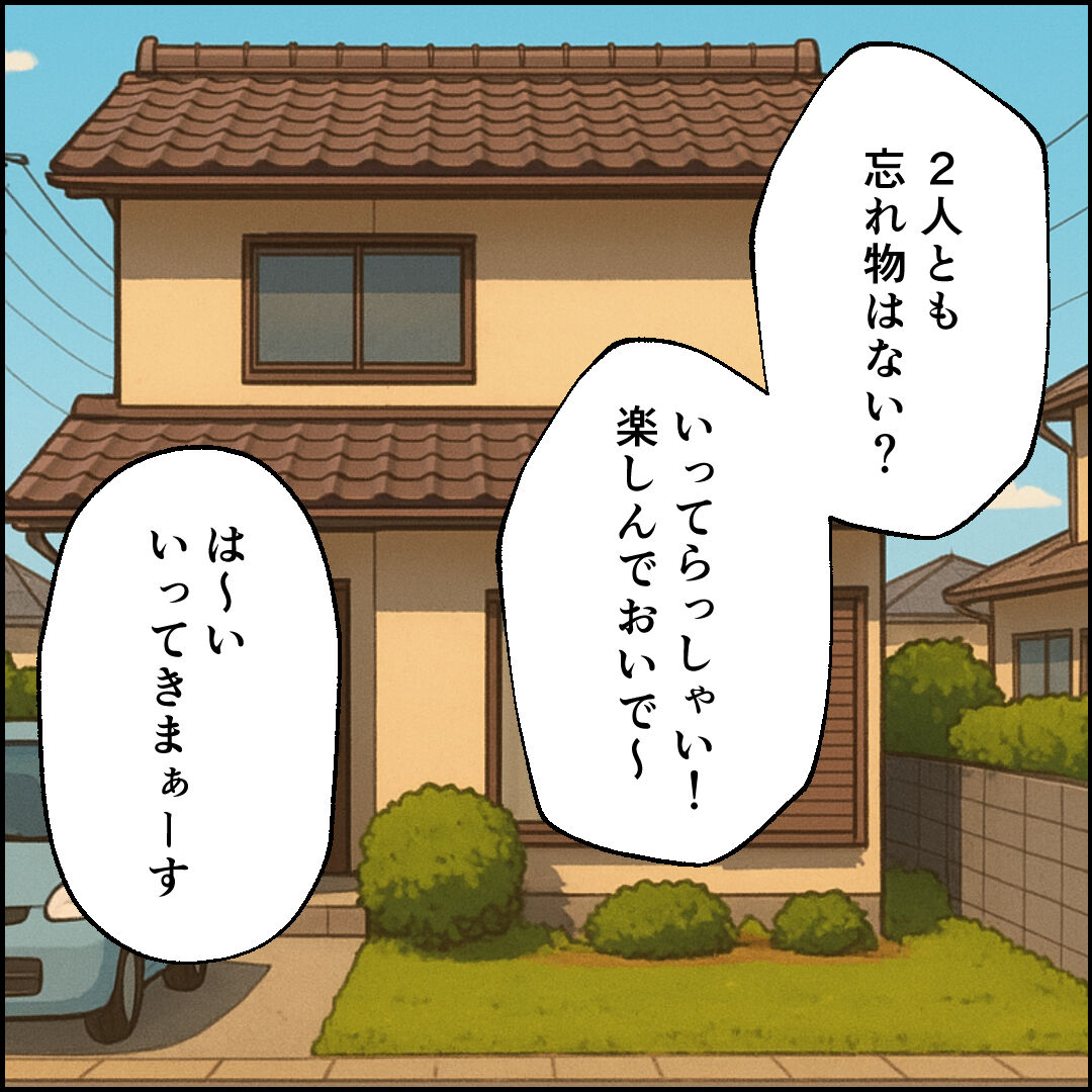 紙屋束実/離婚後同居